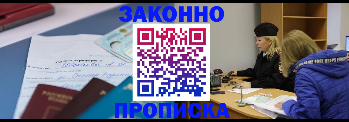 временная регистрация гарантия в Горнозаводске