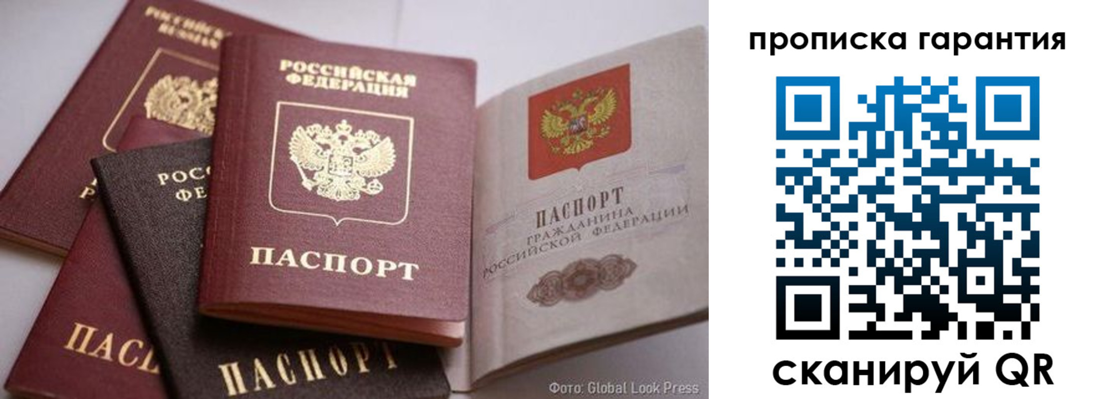 временная регистрация для школы в Горнозаводске