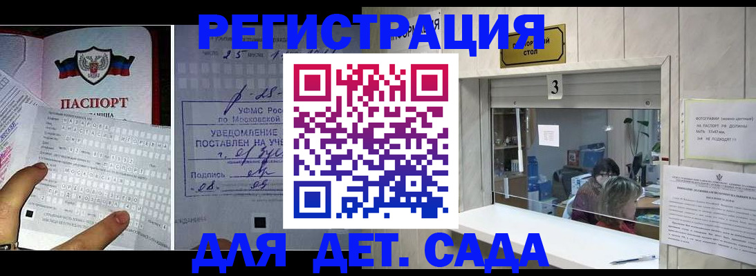 прописка гарантия в Горнозаводске