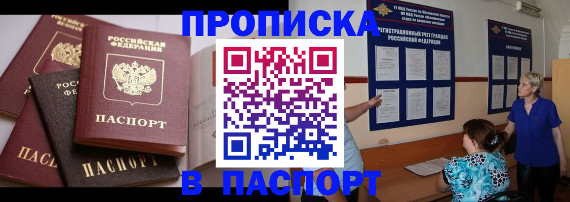 временная регистрация гарантия в Горнозаводске