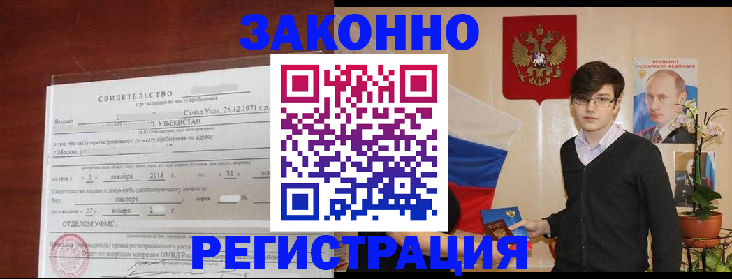 прописка ребенка в Горнозаводске