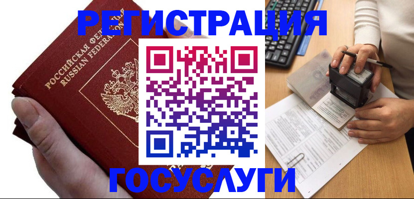 прописка в квартире в Горнозаводске