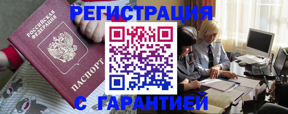 прописка для школы в Горнозаводске